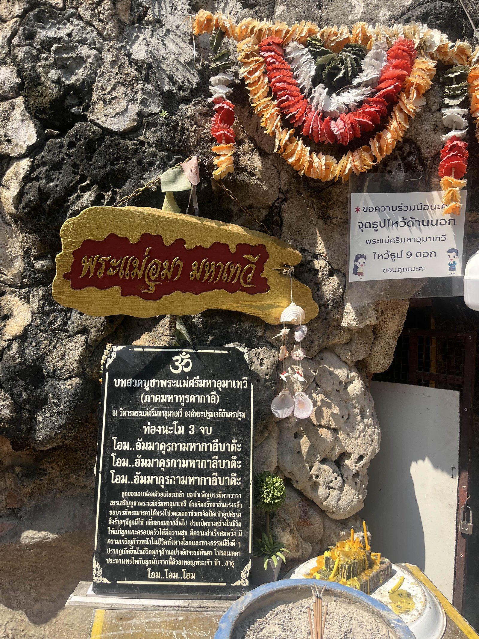 จุดสักการะ พระเเม่อุมา มาหาเทวี